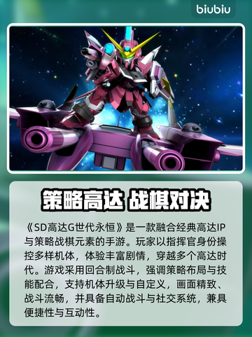 🔥SD高达G世代永恒闪退卡顿？一招解决高延迟！🎮💥截图2