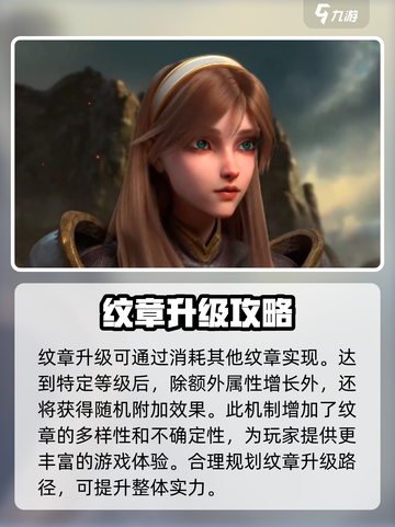 塔瑞斯世界纹章有什么用介绍截图3