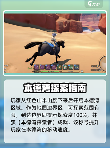沙石镇时光🎉本德湾解锁指南来啦！快人一步畅玩截图4