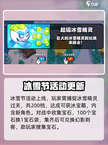 爆裂小队🔥更新内容大揭秘！全新版本等你来战💥截图7