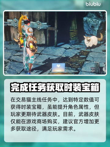 命运方舟武器皮肤获取大揭秘🔥玩家必看！截图2