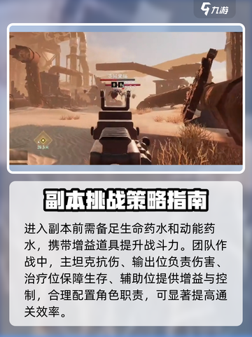 破碎之地七号油田🔥玩法攻略，轻松上手秒变大神！截图3