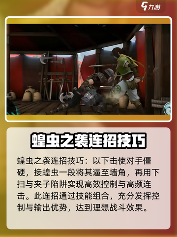 暗影格斗3连招有哪些介绍截图4