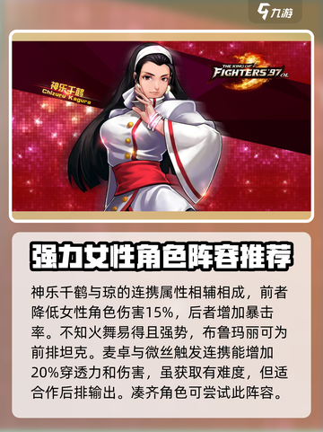 最新全明星激斗最强阵容推荐一览介绍截图2