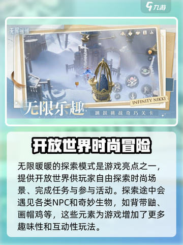无限暖暖上线时间🔥游戏迷必看！🎮👗截图3