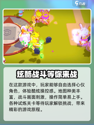 爆裂小队多久上线介绍截图3