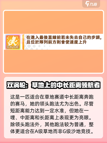 闪耀优俊少女双涡轮厉害吗介绍截图2
