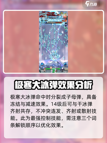 向僵尸开炮干冰弹怎么样介绍截图3