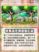 冒险岛枫之传说神木村攻略介绍截图3