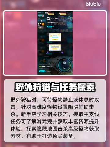 怪物猎人荒野🔥新手必看！开局攻略大全✔截图4