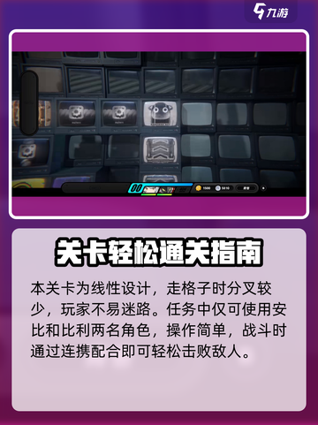 《绝区零》狡兔屋主线剧情全通关攻略！🐇💥截图3