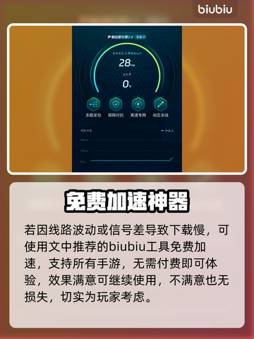 🔥《永恒之塔2》韩服下载慢？速看急救方案！⚡截图5