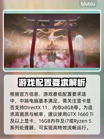 百剑讨妖传绮谭配置要求🔥最低配置推荐👇截图2