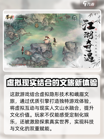 墨剑江湖开发引擎🔥超全介绍来啦！游戏党必看👇截图3