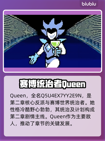 三角符文全员角色大揭秘！游戏大咖必看🔥截图8