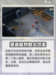 钢岚限制训练怎么操作介绍截图3