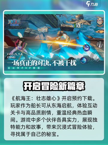 航海王壮志雄心游戏介绍介绍截图2