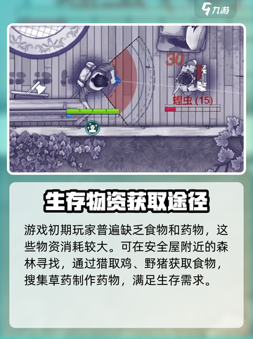 阿瑞斯病毒2地下室在哪介绍截图4