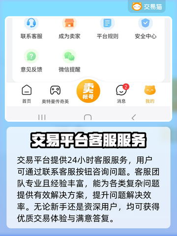 游戏号交易平台推荐🔥带你轻松交易游戏账号📈截图3