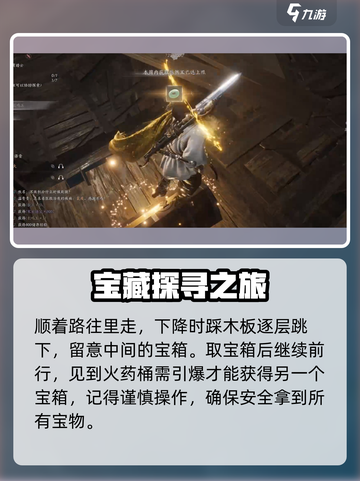 燕云十六声阴阳迷踪步奇术在哪里获取介绍截图4