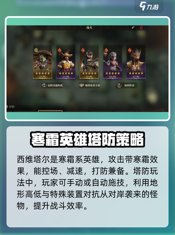 龙息神寂🔥塔防攻略地图全解析！💥截图4