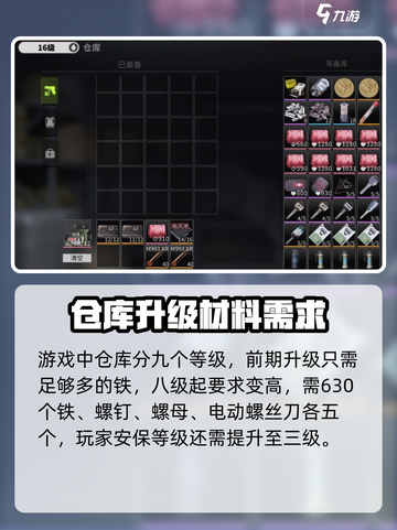 萤火突击💎仓库升级全攻略，快速扩展秘籍大公开！截图2