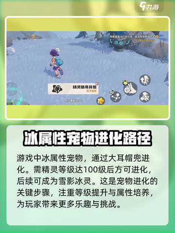 洛克王国手游雪影娃娃怎么样介绍截图2
