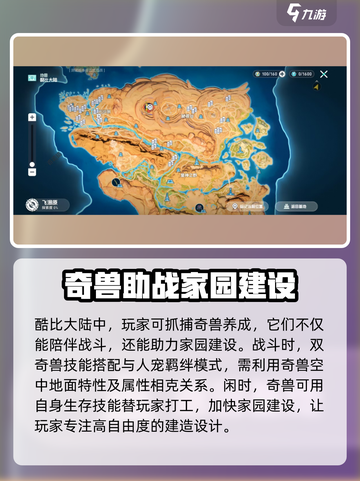 酷比大陆是什么类型的游戏介绍截图4