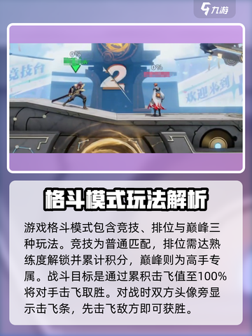 《星之破晓新手必看🔥超全教学攻略来啦！🎮》截图4