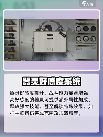 鬼谷八荒🔥器灵好感度快速提升秘籍🎉截图5