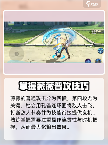 航海王壮志雄心薇薇怎么玩介绍截图2