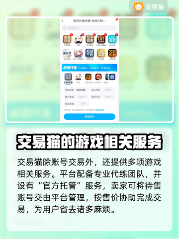 创造与魔法账号交易🔥安全平台推荐✨截图4