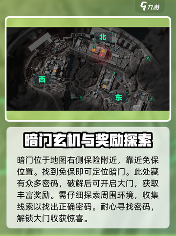三角洲行动零号大坝暗门如何打开介绍截图2
