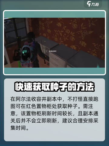 《七日世界》羊肚菌种子🔥超全获取点位大公开！截图4