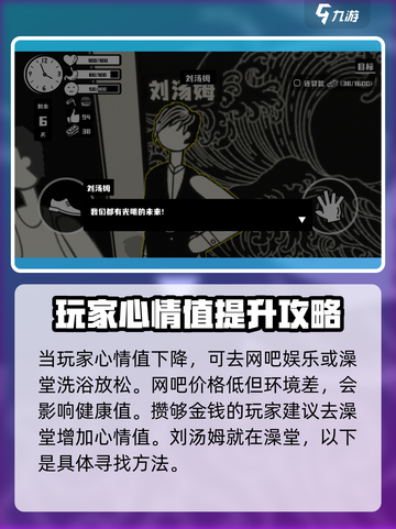 荣誉打工人刘汤姆在哪里介绍截图3