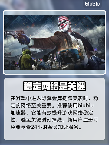 收获日3隐藏金库🔥通关秘籍💯截图4