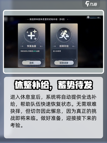 新月同行🔥蓝色站台休息室的秘密基地🎉截图2