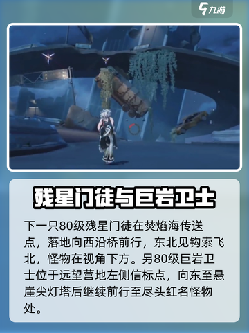 鸣潮🔥特殊怪位置全揭秘！快来看看分布大全➡截图7