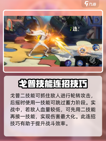 航海王壮志雄心戈普怎么玩介绍截图4