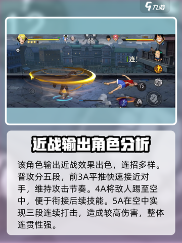 航海王壮志雄心：山治玩法大揭秘🔥截图2