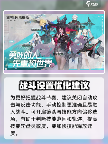 重构阿塔提斯设置分享💥游戏党必看！🔥截图5