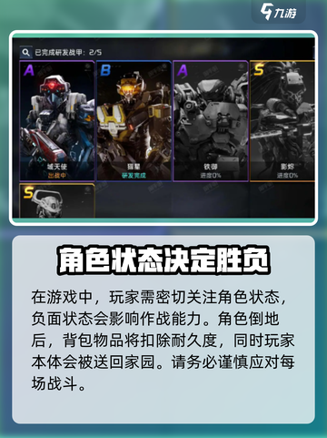 星球重启💥内存占用大揭秘！玩家必看🔥截图4