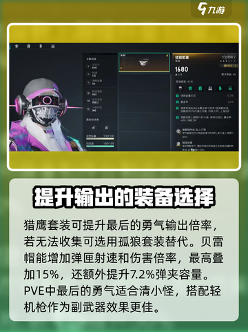 七日世界最后的勇气是什么介绍截图4