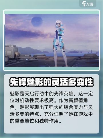 天启行动魅影怎么样介绍截图2