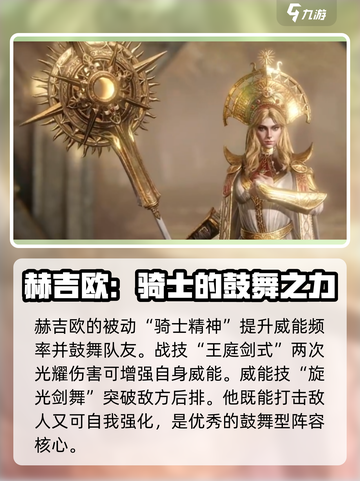 龙息神寂T0英雄介绍介绍截图3
