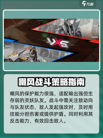 晴空之下嘲风怎么玩介绍截图4