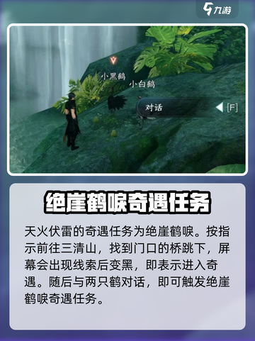 逆水寒手游🔥天火伏雷技能获取攻略✨截图2