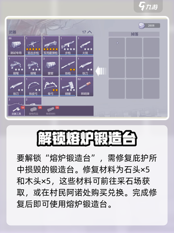 阿瑞斯病毒2匕首制作方法介绍截图3