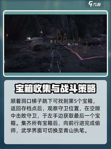 燕云十六声扇子武学如何偷师介绍截图4