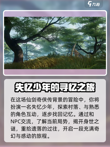 仙剑世界🔥竟是网易出品！游戏迷们都惊呆了🎉截图3